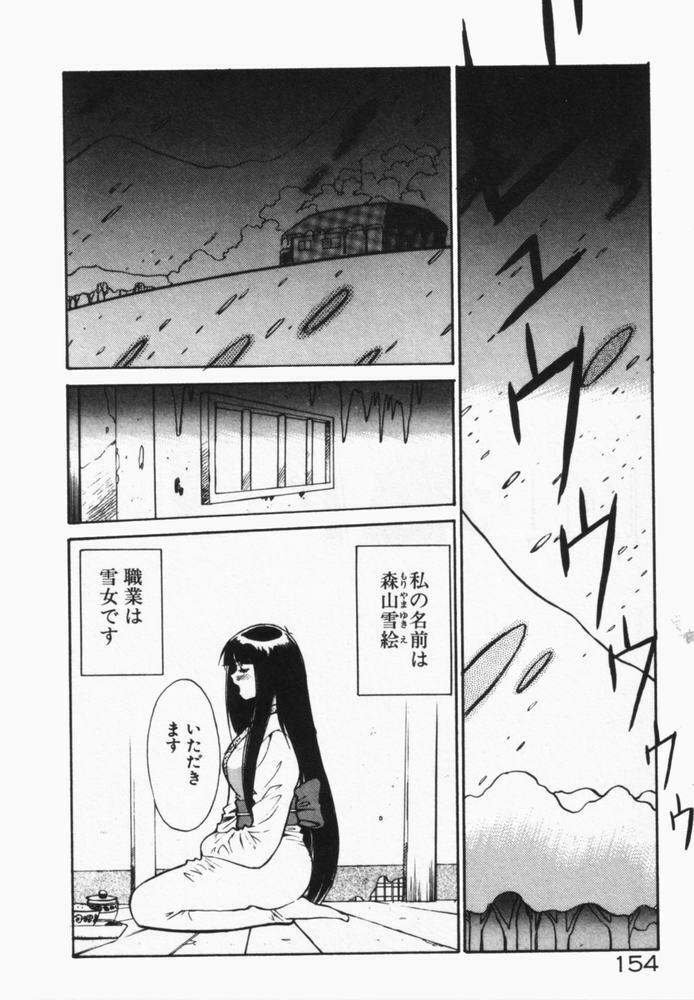 [Dai 25 Hohei Shidan] Houkago No Onedari page 157 full