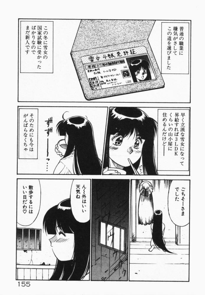 [Dai 25 Hohei Shidan] Houkago No Onedari page 158 full