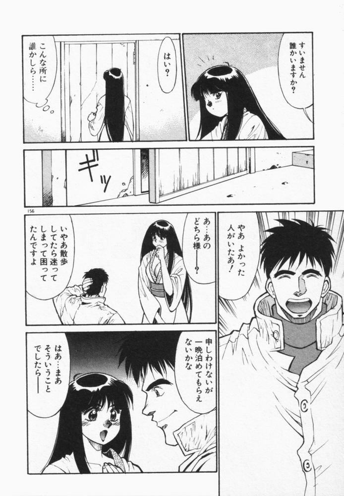 [Dai 25 Hohei Shidan] Houkago No Onedari page 159 full