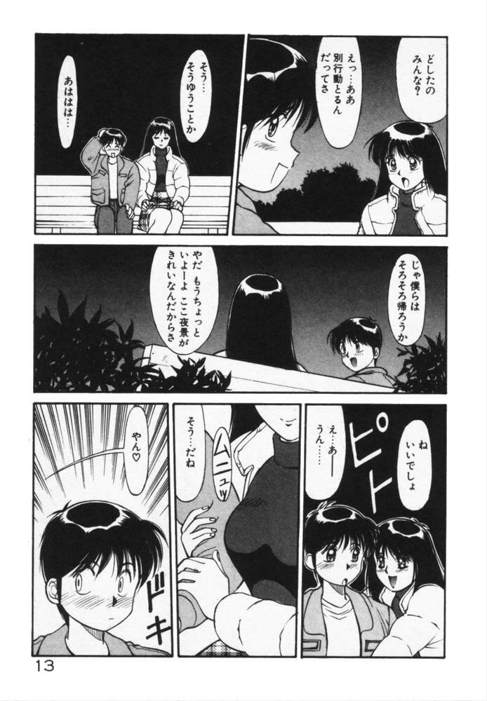 [Dai 25 Hohei Shidan] Houkago No Onedari page 16 full