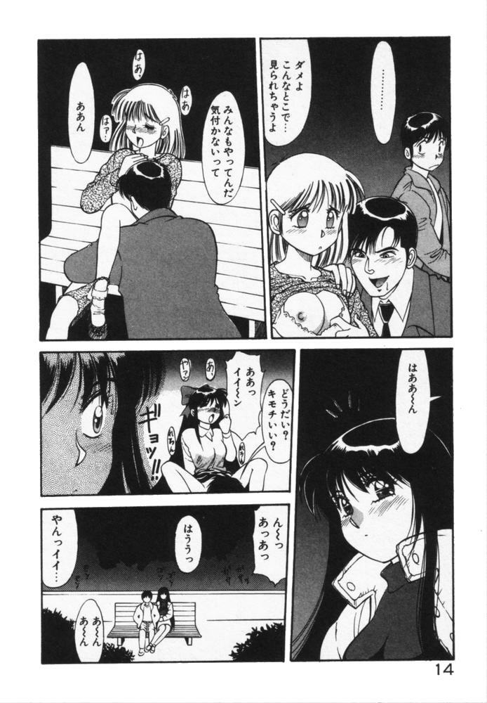 [Dai 25 Hohei Shidan] Houkago No Onedari page 17 full