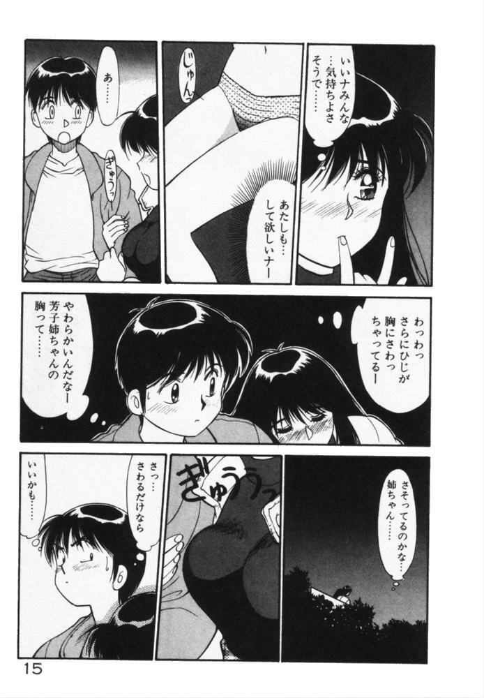 [Dai 25 Hohei Shidan] Houkago No Onedari page 18 full