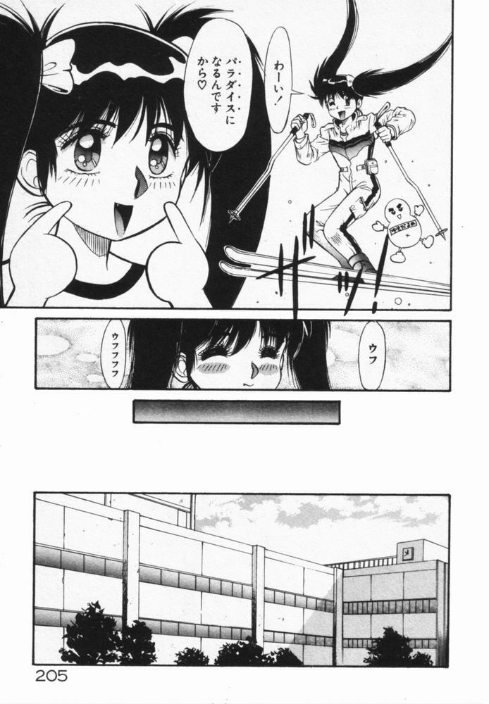 [Dai 25 Hohei Shidan] Houkago No Onedari page 208 full