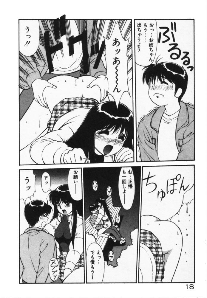 [Dai 25 Hohei Shidan] Houkago No Onedari page 21 full