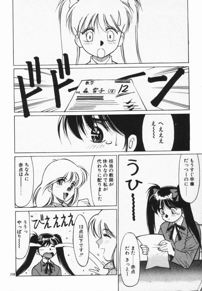 [Dai 25 Hohei Shidan] Houkago No Onedari page 211 full