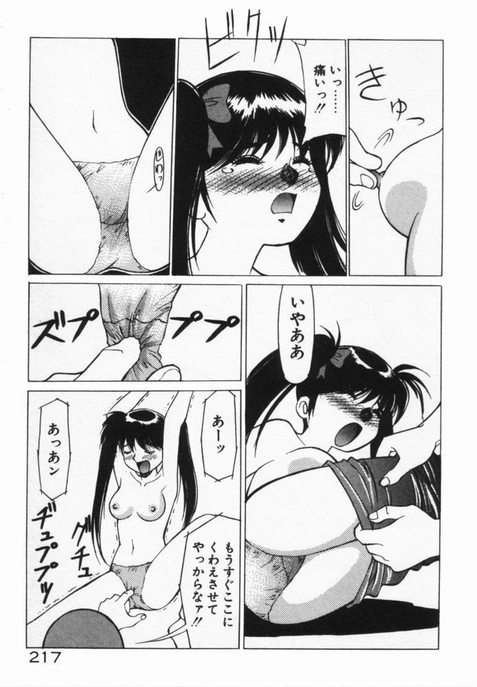 [Dai 25 Hohei Shidan] Houkago No Onedari page 220 full