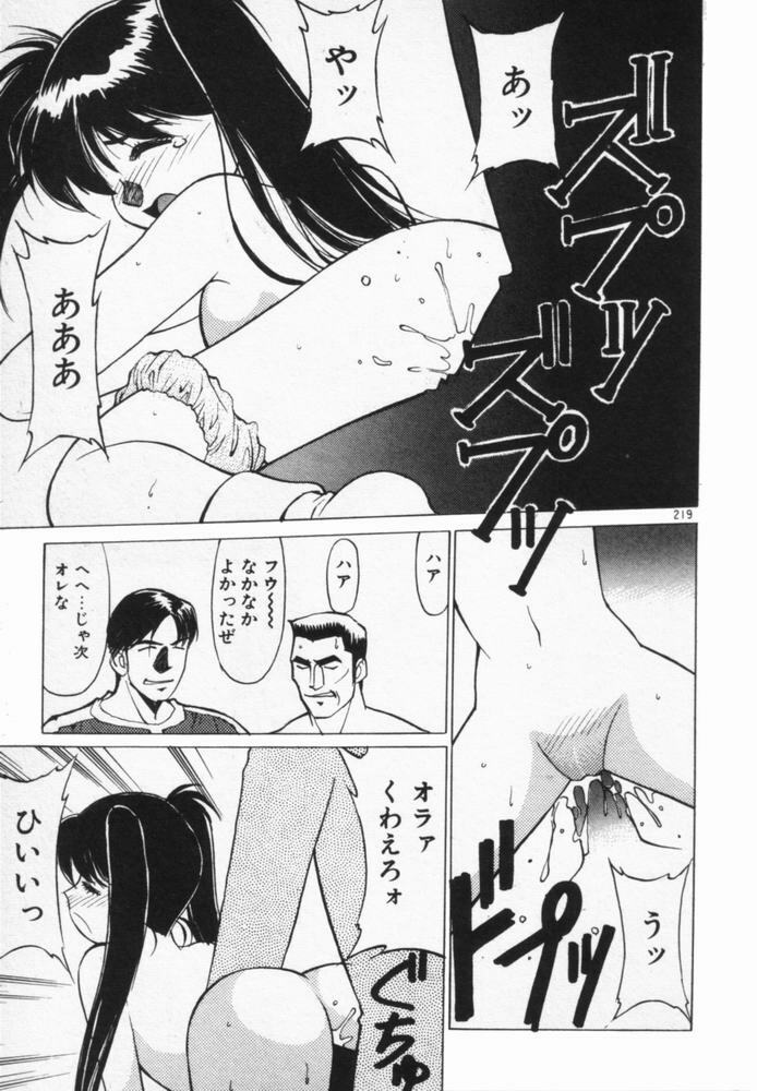 [Dai 25 Hohei Shidan] Houkago No Onedari page 222 full