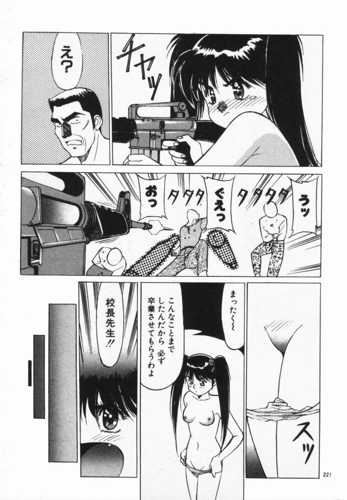 [Dai 25 Hohei Shidan] Houkago No Onedari page 224 full