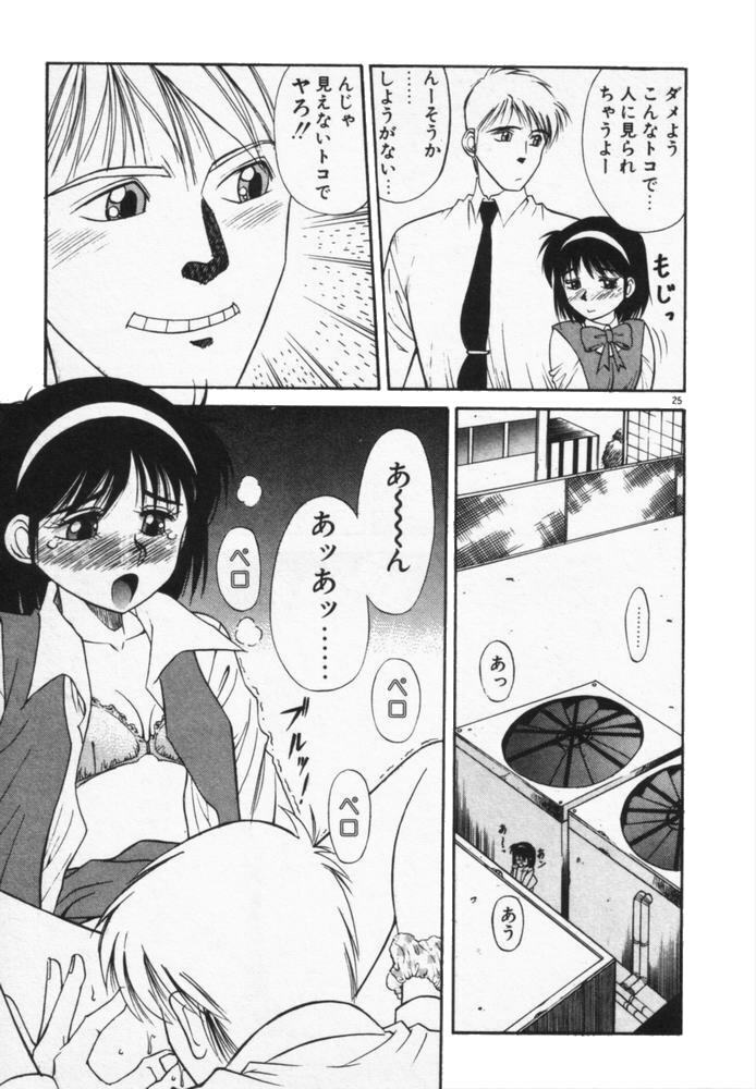 [Dai 25 Hohei Shidan] Houkago No Onedari page 28 full