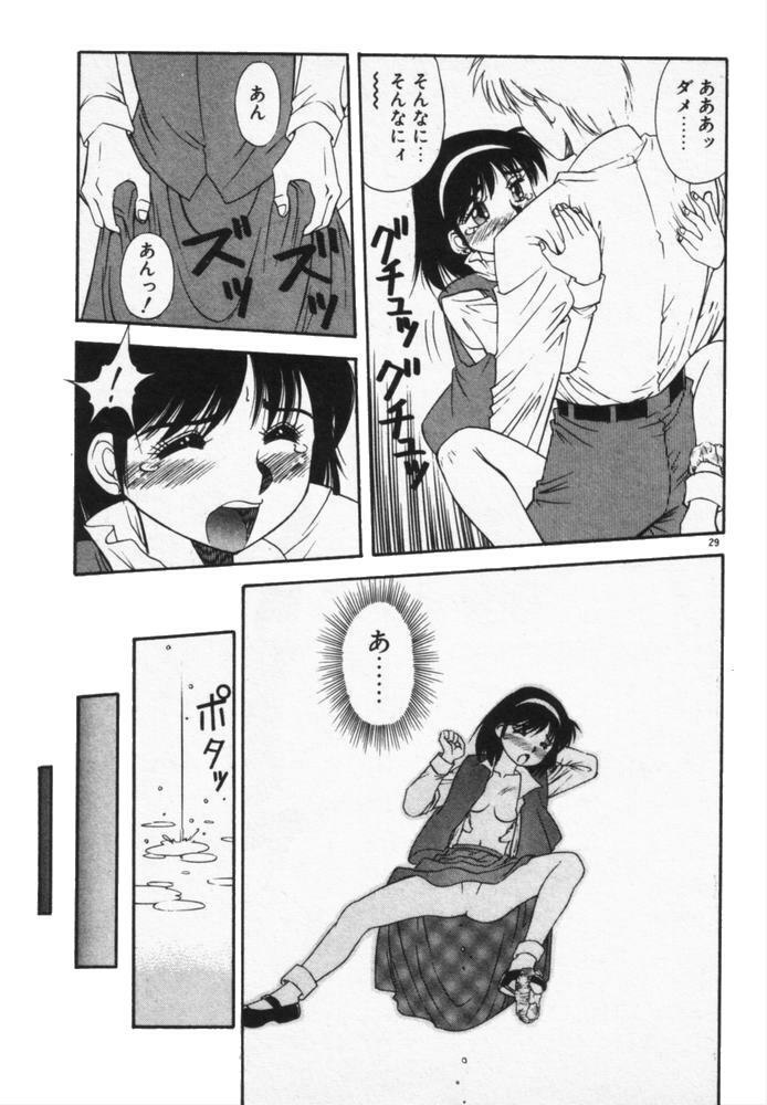 [Dai 25 Hohei Shidan] Houkago No Onedari page 32 full