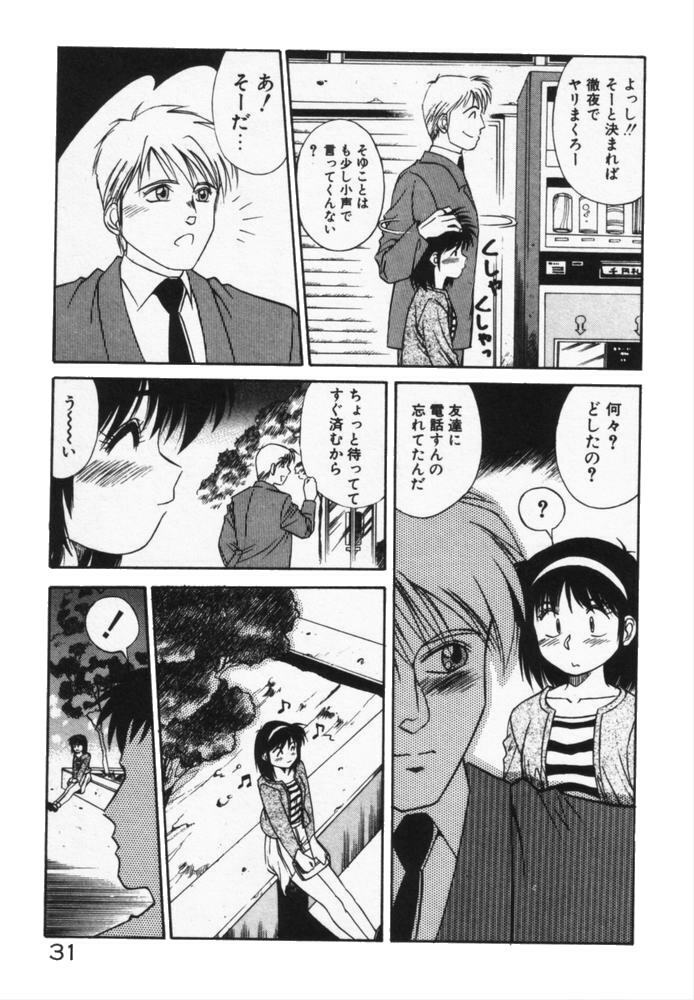 [Dai 25 Hohei Shidan] Houkago No Onedari page 34 full