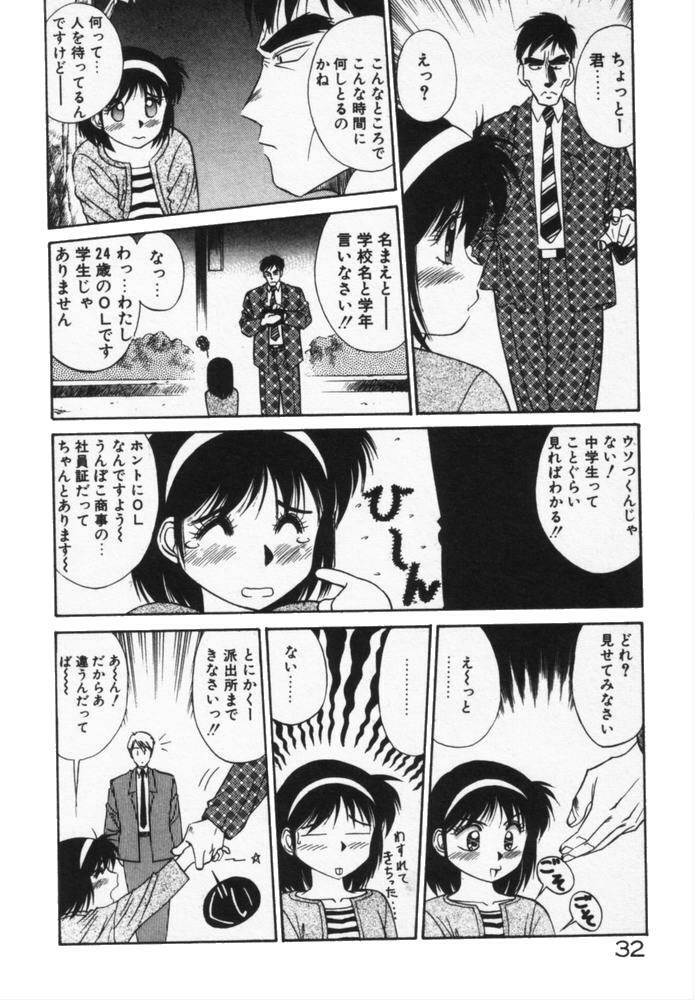 [Dai 25 Hohei Shidan] Houkago No Onedari page 35 full