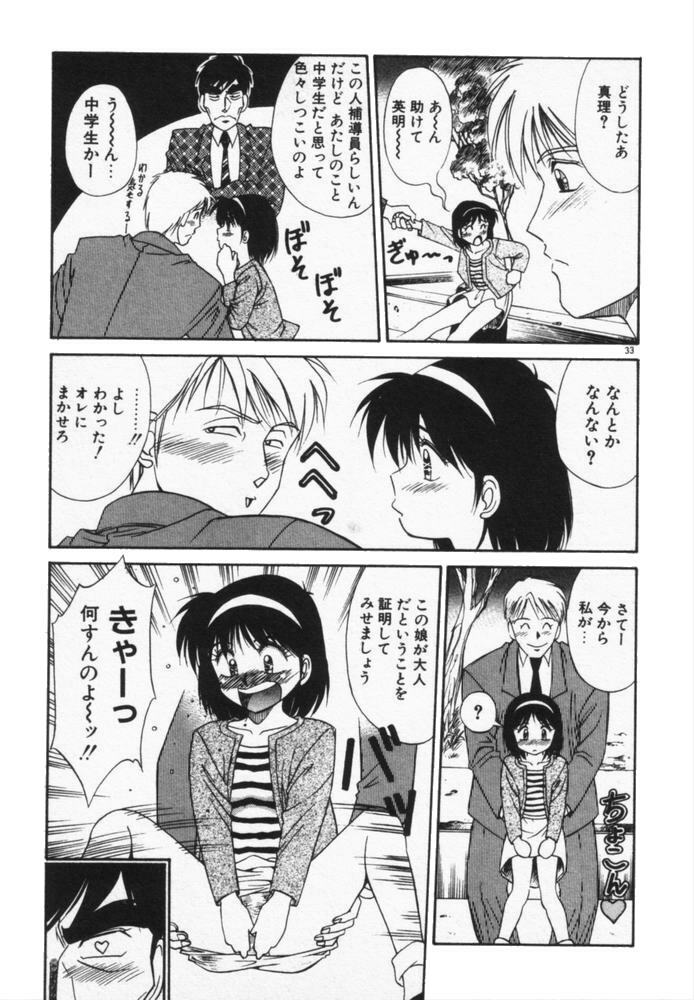 [Dai 25 Hohei Shidan] Houkago No Onedari page 36 full