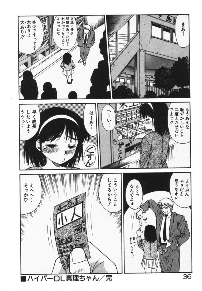 [Dai 25 Hohei Shidan] Houkago No Onedari page 39 full