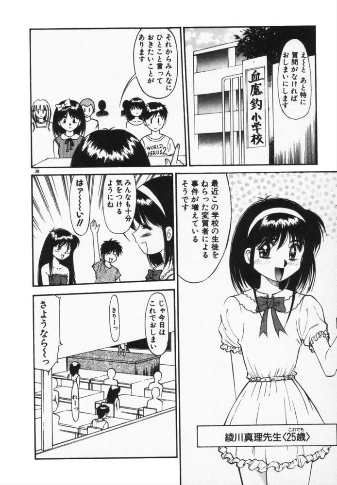 [Dai 25 Hohei Shidan] Houkago No Onedari page 41 full