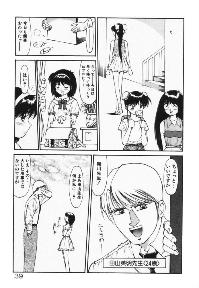 [Dai 25 Hohei Shidan] Houkago No Onedari page 42 full