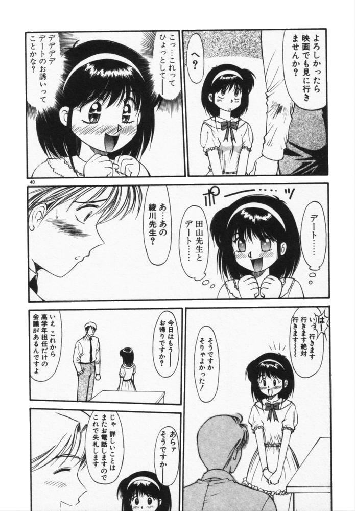 [Dai 25 Hohei Shidan] Houkago No Onedari page 43 full