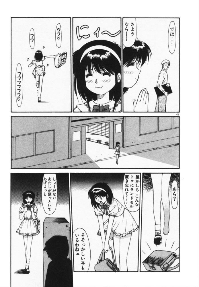 [Dai 25 Hohei Shidan] Houkago No Onedari page 44 full