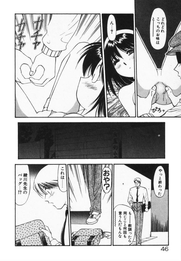 [Dai 25 Hohei Shidan] Houkago No Onedari page 49 full