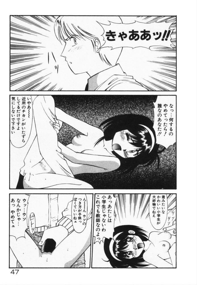 [Dai 25 Hohei Shidan] Houkago No Onedari page 50 full