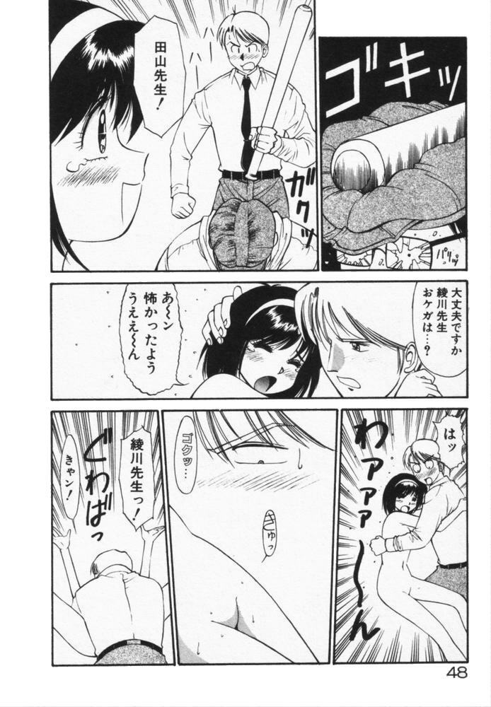 [Dai 25 Hohei Shidan] Houkago No Onedari page 51 full