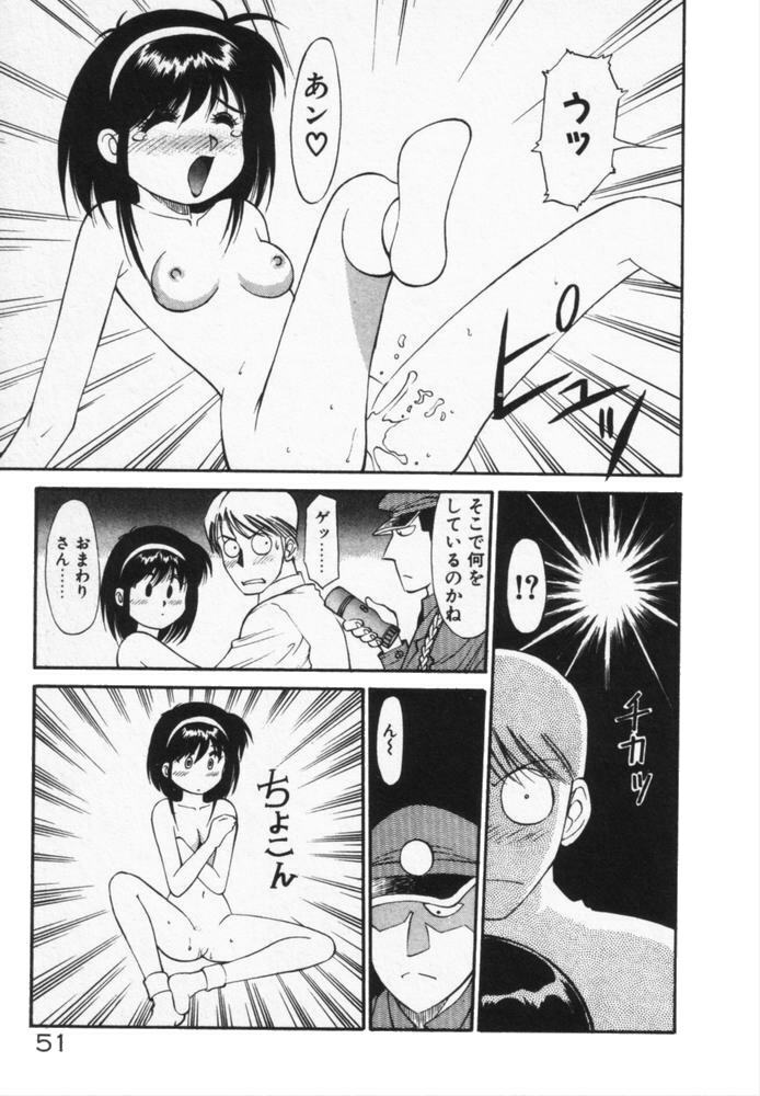 [Dai 25 Hohei Shidan] Houkago No Onedari page 54 full