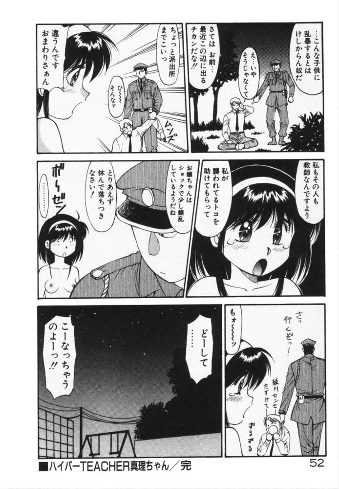 [Dai 25 Hohei Shidan] Houkago No Onedari page 55 full