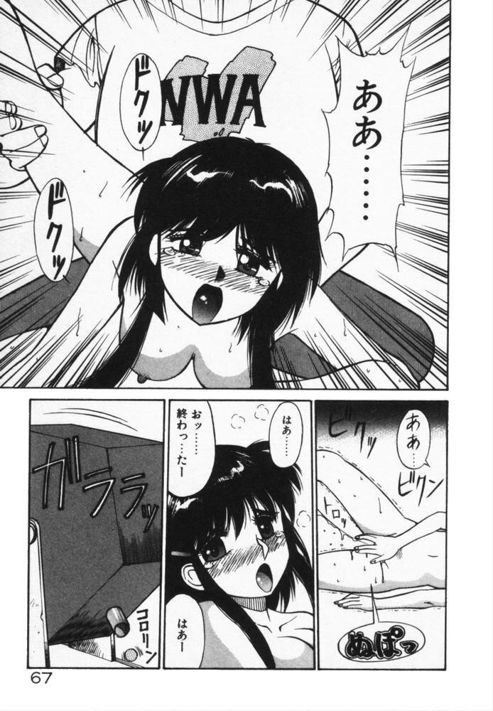 [Dai 25 Hohei Shidan] Houkago No Onedari page 70 full