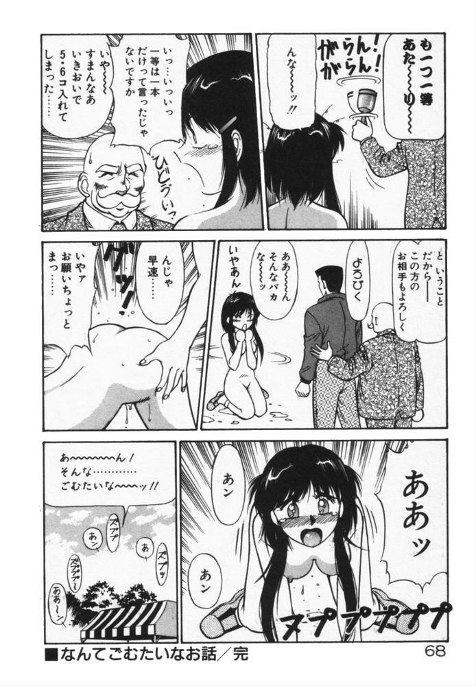 [Dai 25 Hohei Shidan] Houkago No Onedari page 71 full