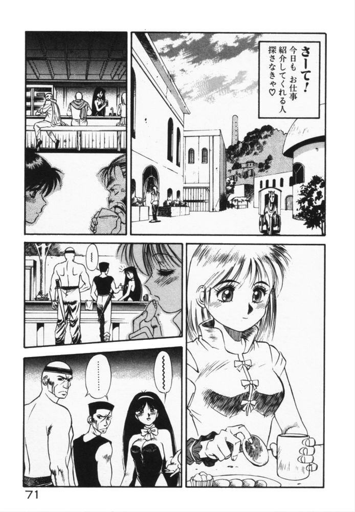 [Dai 25 Hohei Shidan] Houkago No Onedari page 74 full