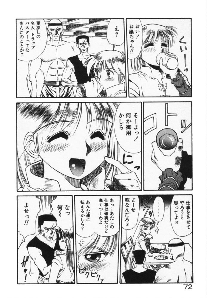 [Dai 25 Hohei Shidan] Houkago No Onedari page 75 full