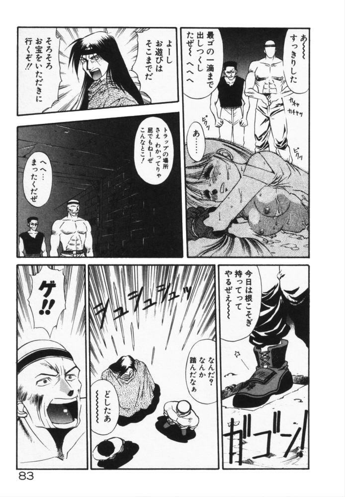 [Dai 25 Hohei Shidan] Houkago No Onedari page 86 full