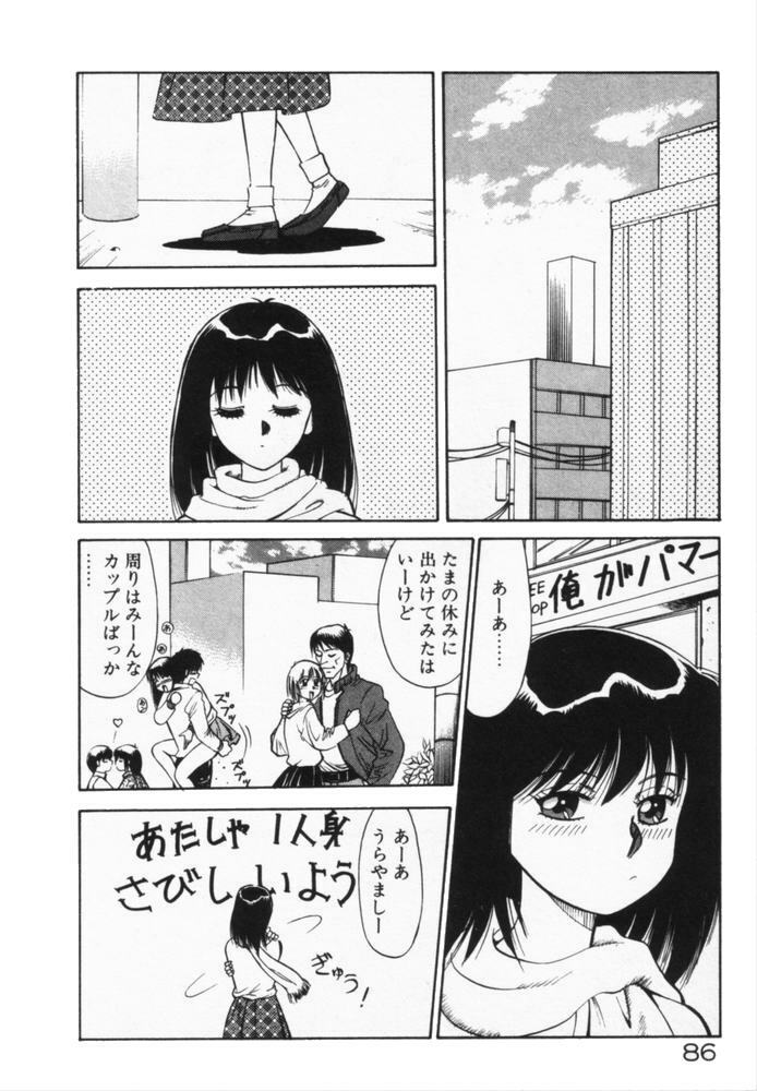 [Dai 25 Hohei Shidan] Houkago No Onedari page 89 full