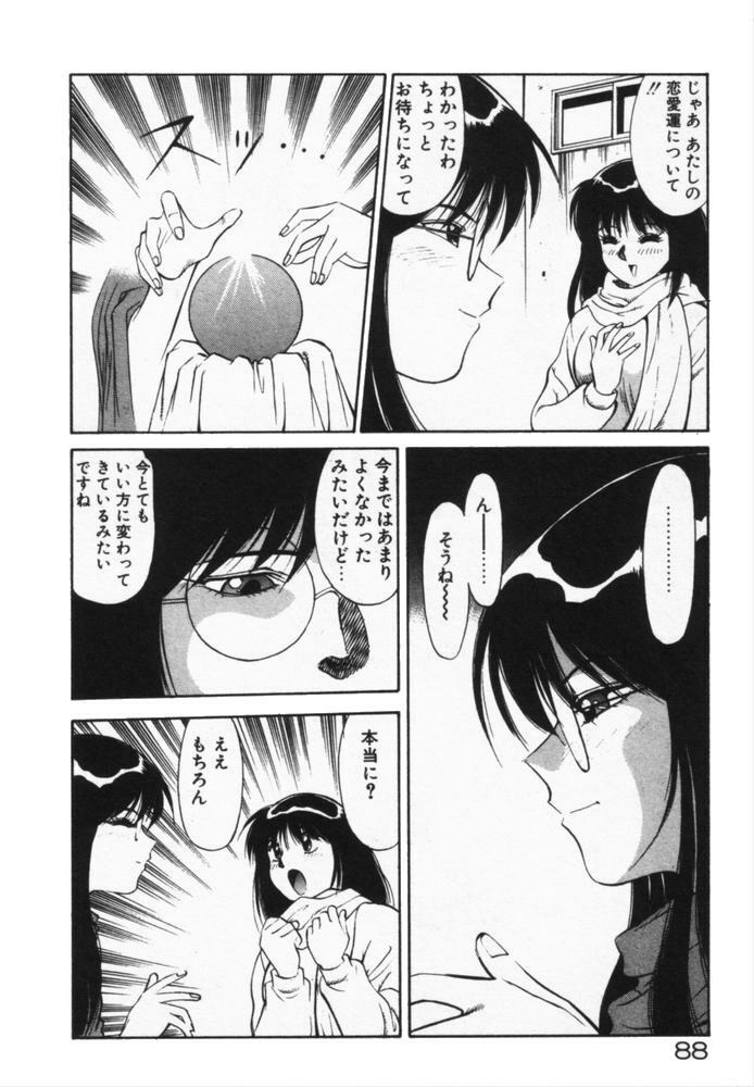 [Dai 25 Hohei Shidan] Houkago No Onedari page 91 full