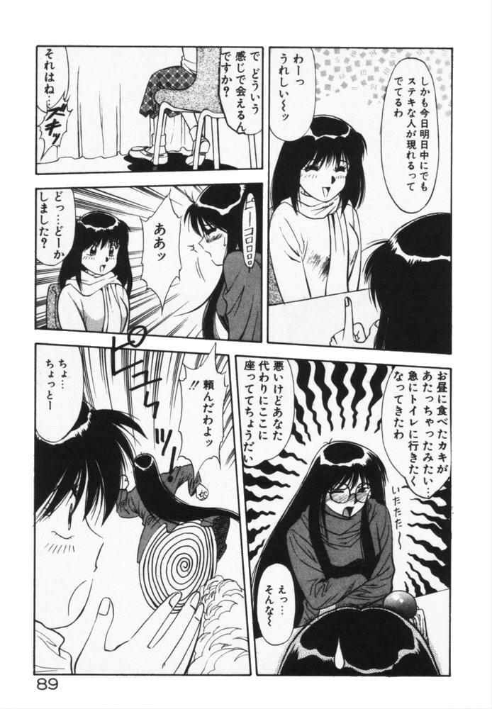 [Dai 25 Hohei Shidan] Houkago No Onedari page 92 full