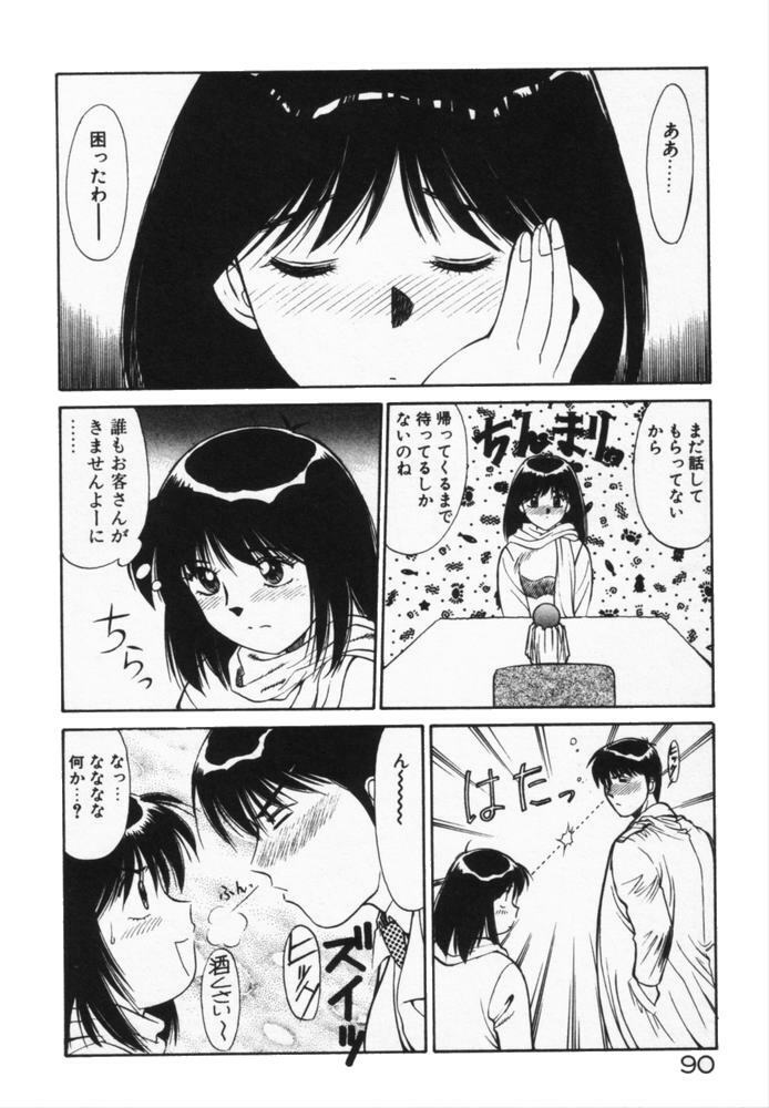 [Dai 25 Hohei Shidan] Houkago No Onedari page 93 full