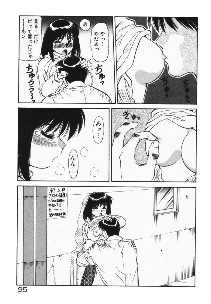 [Dai 25 Hohei Shidan] Houkago No Onedari page 98 full