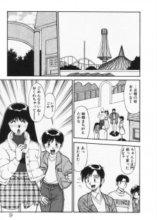 [Dai 25 Hohei Shidan] Houkago No Onedari - page 12