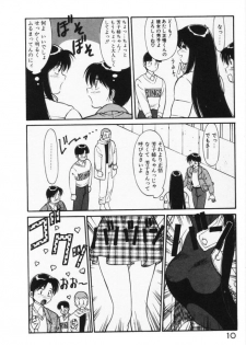 [Dai 25 Hohei Shidan] Houkago No Onedari - page 13