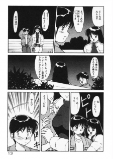 [Dai 25 Hohei Shidan] Houkago No Onedari - page 16