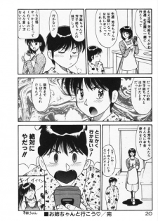 [Dai 25 Hohei Shidan] Houkago No Onedari - page 23