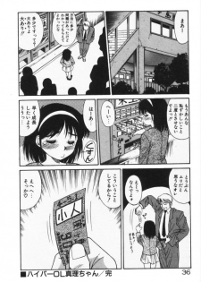 [Dai 25 Hohei Shidan] Houkago No Onedari - page 39