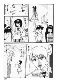 [Dai 25 Hohei Shidan] Houkago No Onedari - page 42