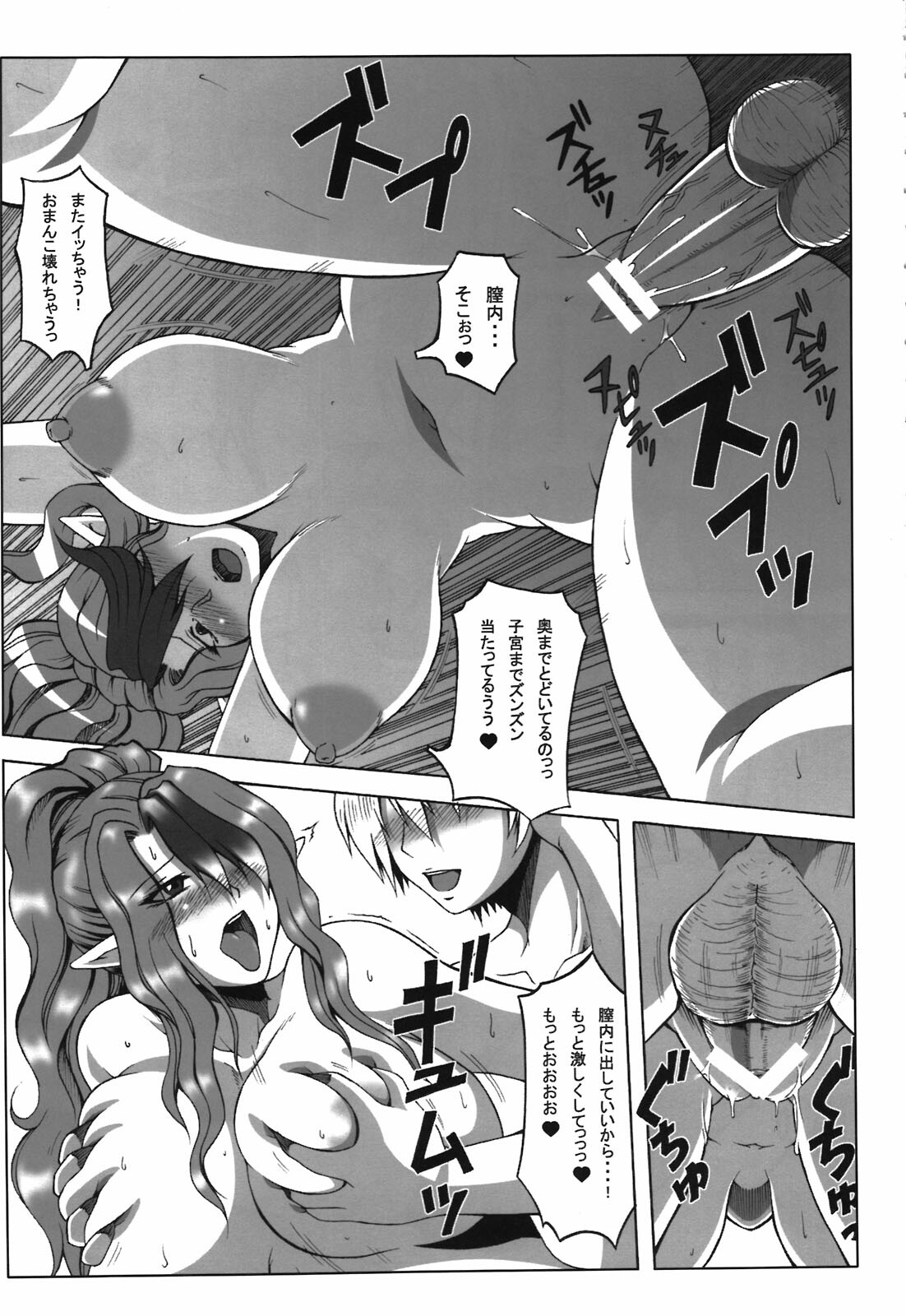 (C81) [Roshiman (Masa Ani)] Mizari no Fuuzokukan (Outer Zone) page 25 full