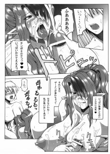 (C81) [Roshiman (Masa Ani)] Mizari no Fuuzokukan (Outer Zone) - page 14