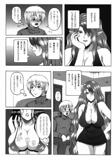(C81) [Roshiman (Masa Ani)] Mizari no Fuuzokukan (Outer Zone) - page 4