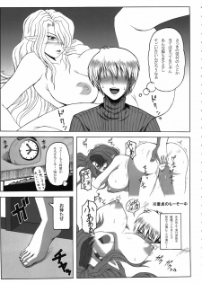 (C81) [Roshiman (Masa Ani)] Mizari no Fuuzokukan (Outer Zone) - page 5