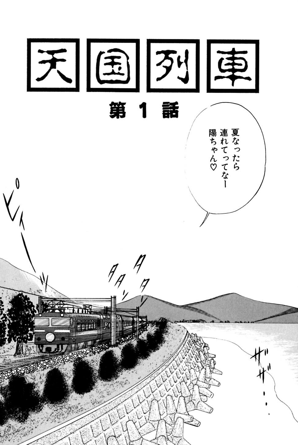 [Eiri Kiku] Kimyou na Kajitsu page 105 full