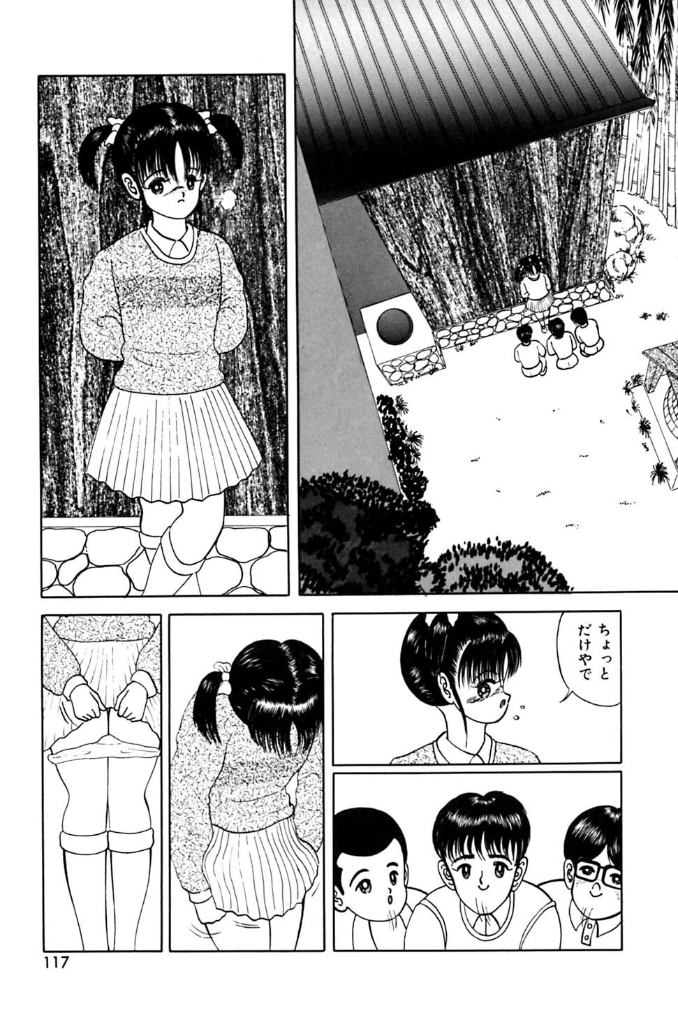 [Eiri Kiku] Kimyou na Kajitsu page 122 full