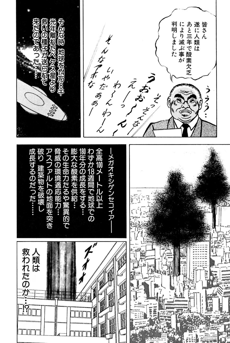 [Eiri Kiku] Kimyou na Kajitsu page 13 full